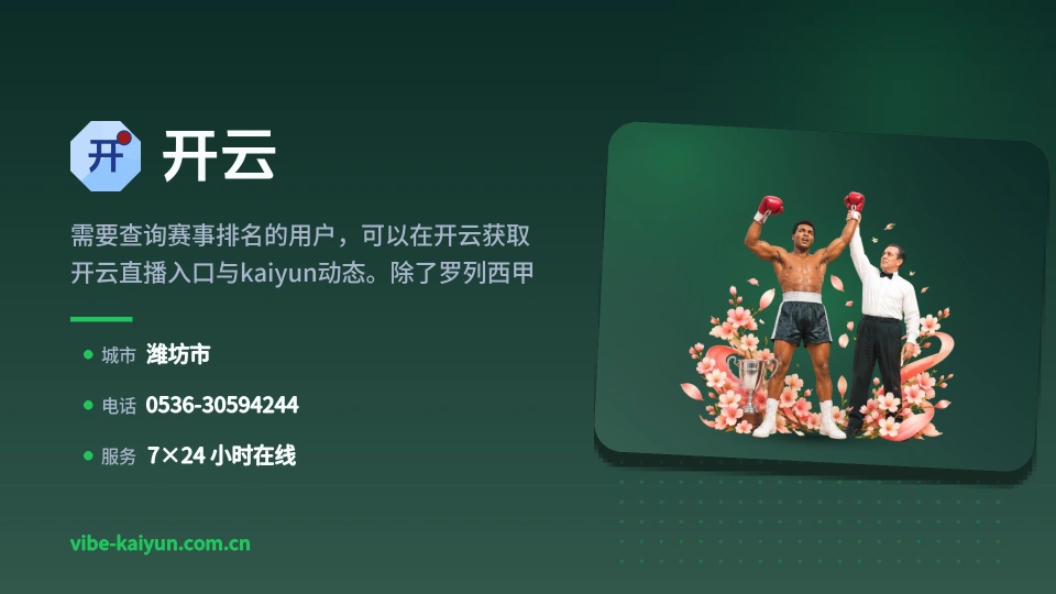 走进开云